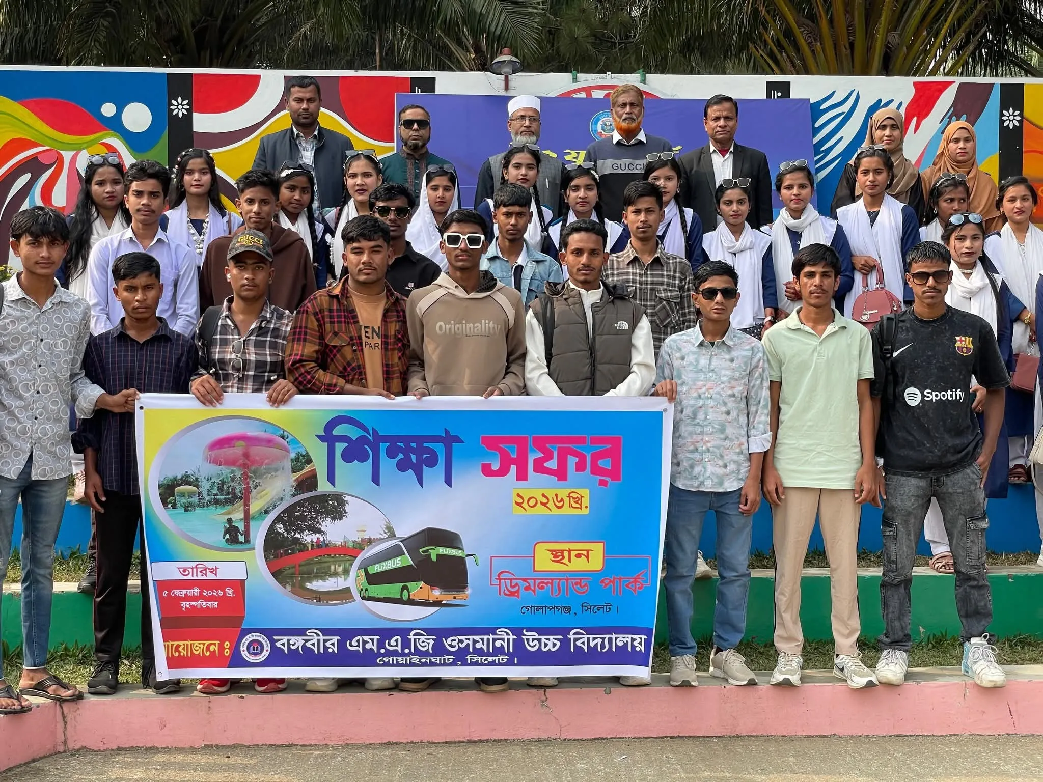 আমাদের সম্পর্কে